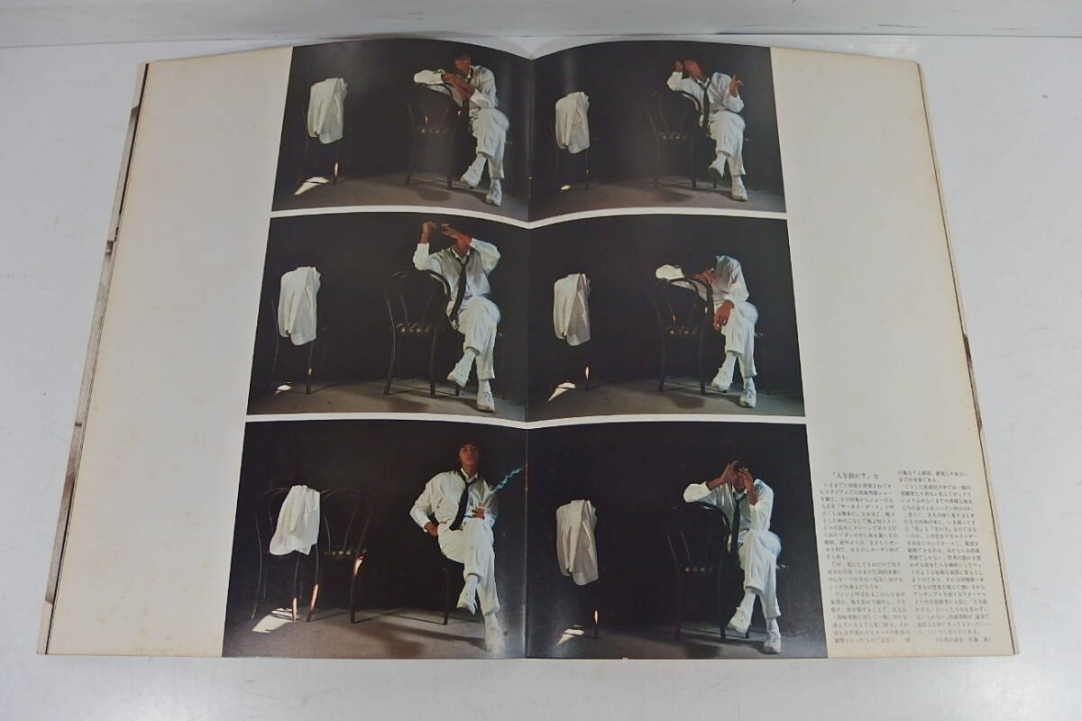 西城秀樹 BIG GAME HIDEKI '78 コンサート パンフレット 折込 西城秀樹 BIG GAME HIDEKI '78 コンサート パンフレット 折込