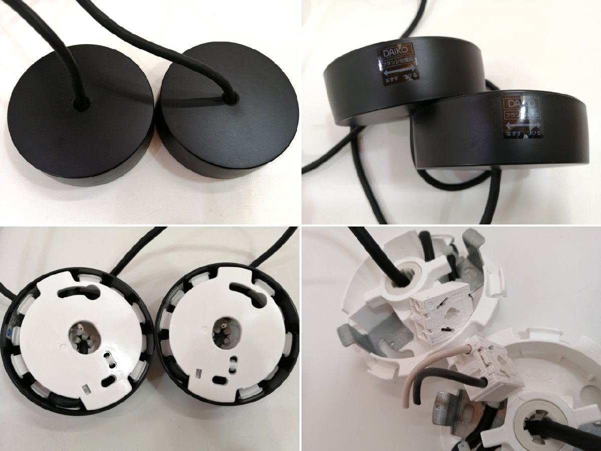 モデルルーム展示品/2点セット□DAIKO 小型ペンダント DPN モデルルーム展示品/2点セット□DAIKO 小型ペンダント DPN