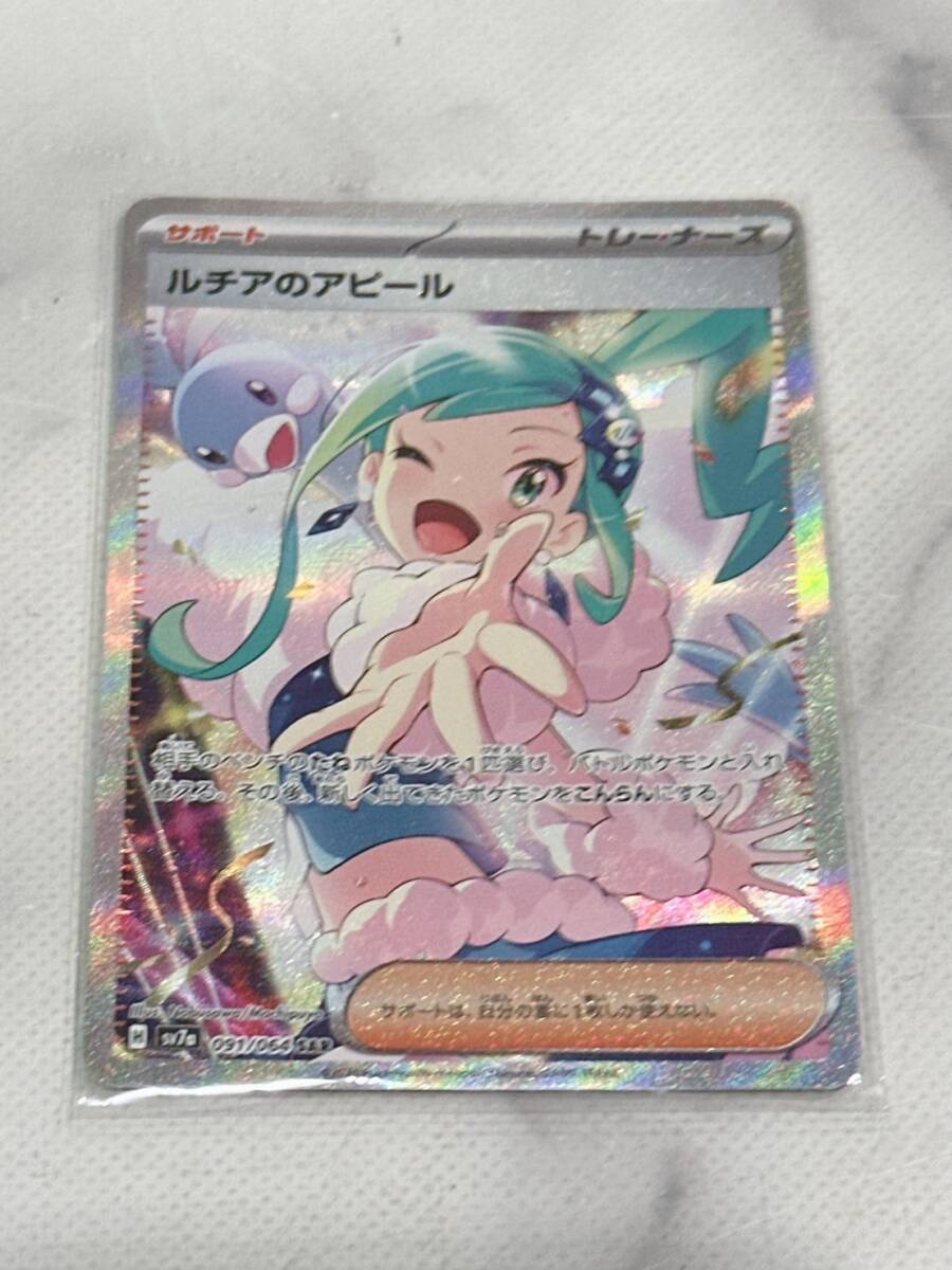 Yahoo!オークション - ポケモンカード ルチアのアピール SAR Yahoo!オークション - ポケモンカード ルチアのアピール SAR