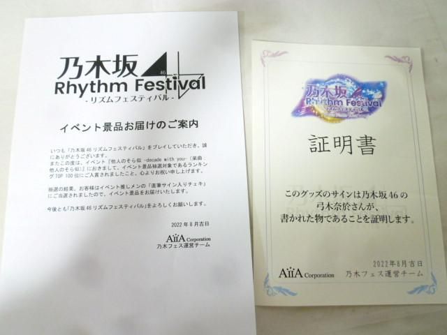 乃木坂46 弓木奈於 サイン 直筆 チェキ 乃木フェス