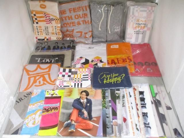 【未開封 同梱可】 嵐 2016-2017 Are You Happy? パーカー 他 Tシャツ フード付きタオル 等 グッズセット