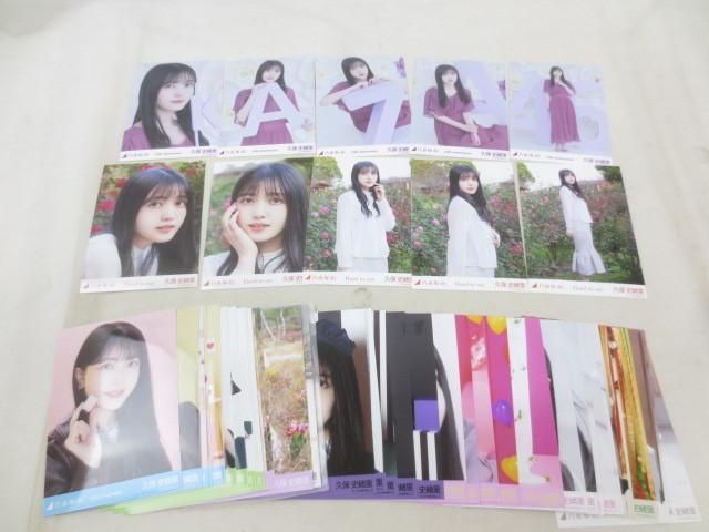 【同梱可】中古品 アイドル 乃木坂46 久保史緒里 のみ 生写真 11コンプ 55枚 10th ANNIVERSARY 等 グッズセット