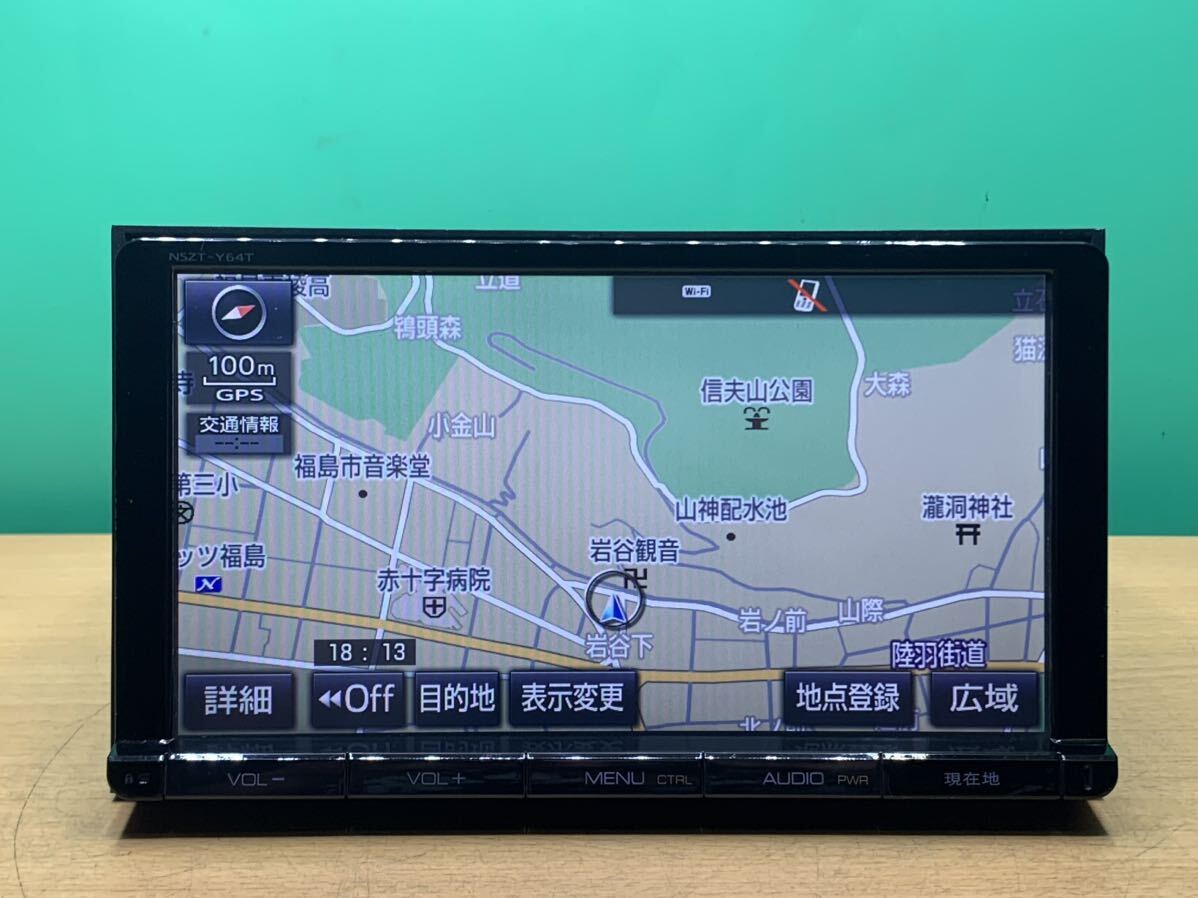 トヨタ 純正 SDナビ NSZT-Y64T 9インチ 地図データ 2015年 トヨタ 純正 SDナビ NSZT-Y64T 9インチ 地図データ 2015年