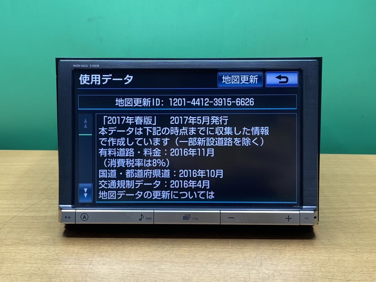 トヨタ 純正 HDDナビ NHZN-X62G 8インチ 地図データ 2017年 トヨタ 純正 HDDナビ NHZN-X62G 8インチ 地図データ 2017年