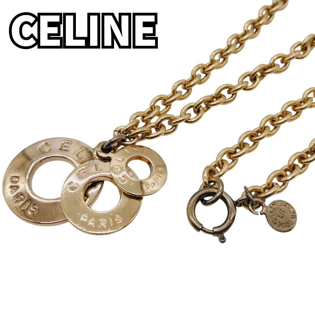 洗練された輝き セリーヌ CELINE サークルネックレス 3連 LE 洗練された輝き セリーヌ CELINE サークルネックレス 3連 LE