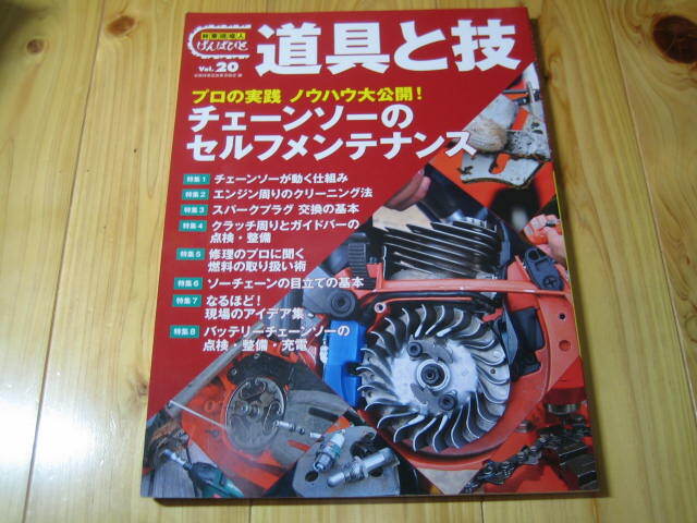 ダットサン1000 修理法 エンジン電装品編 ダットサン1000 修理法 エンジン電装品編 ダットサン1000 修理法