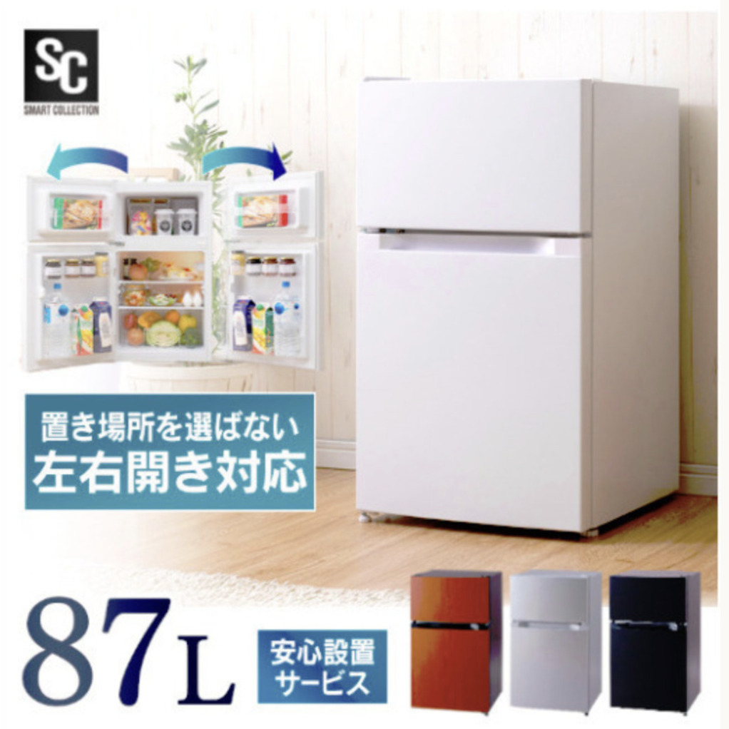 省エネ機能搭載!】ダークウッド 冷蔵庫 2ドア 87L 小型 省エネ機能搭載!】ダークウッド 冷蔵庫 2ドア 87L 小型