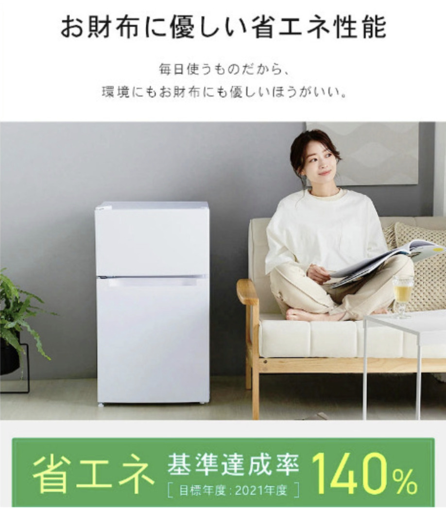 省エネ機能搭載!】ダークウッド 冷蔵庫 2ドア 87L 小型 省エネ機能搭載!】ダークウッド 冷蔵庫 2ドア 87L 小型