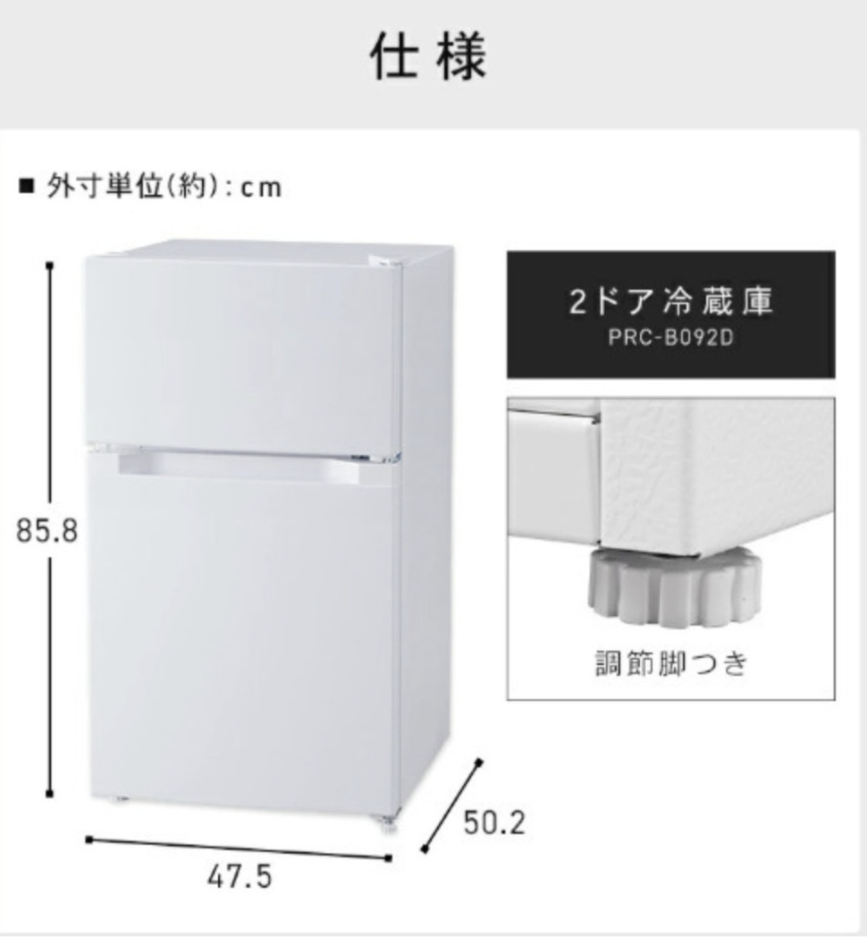 省エネ機能搭載!】ダークウッド 冷蔵庫 2ドア 87L 小型 省エネ機能搭載!】ダークウッド 冷蔵庫 2ドア 87L 小型
