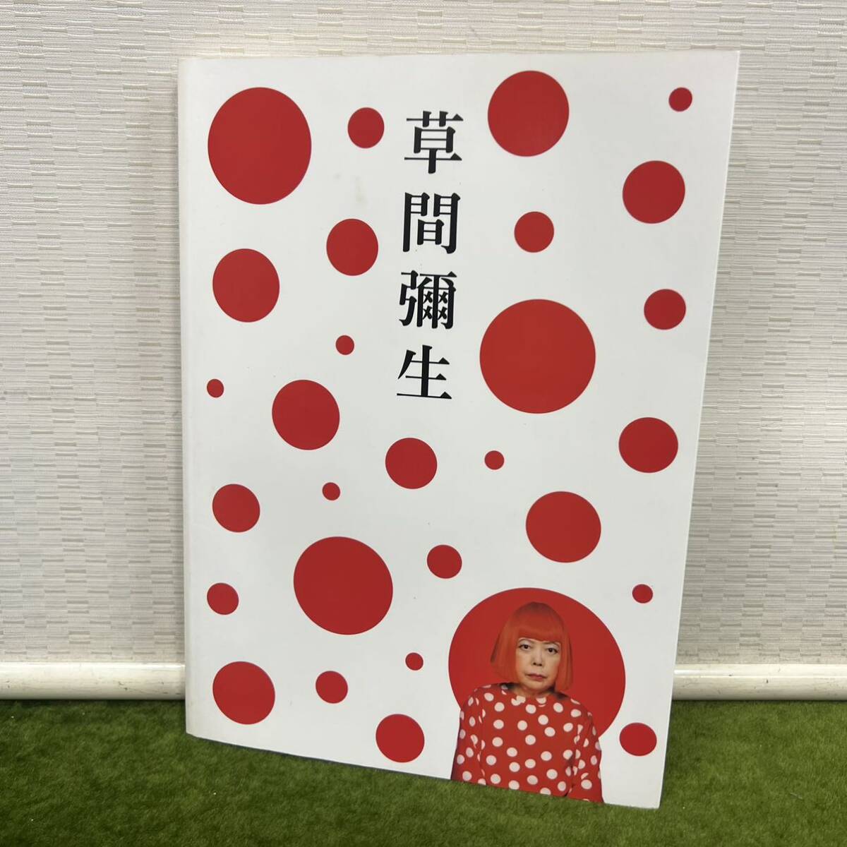 ★☆現状渡し 画集 草間彌生画集 Eternity of Eternal Eternity/永遠の永遠の永遠