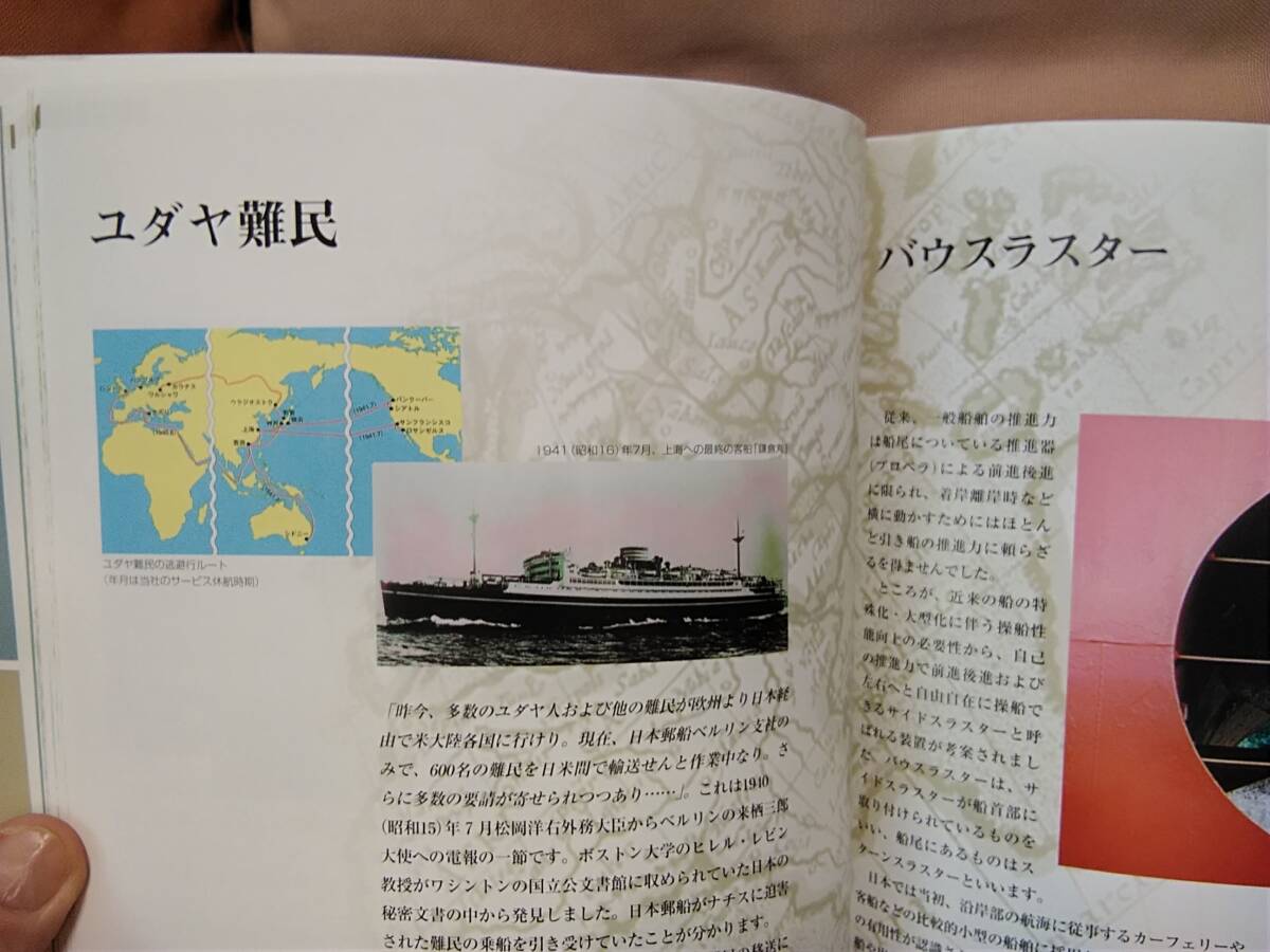  Japan . boat establishment 120 anniversary commemoration . line . trace . interval circle ice river circle 