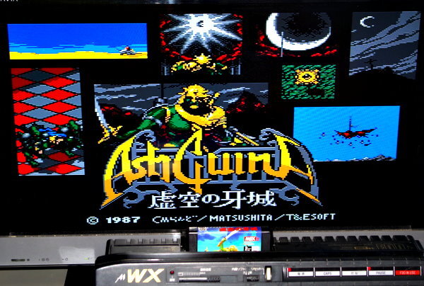 品 MSX2 アシュギーネ 虚空の牙城 _ T&ESOFT/MATSUSHITA _(MSX
