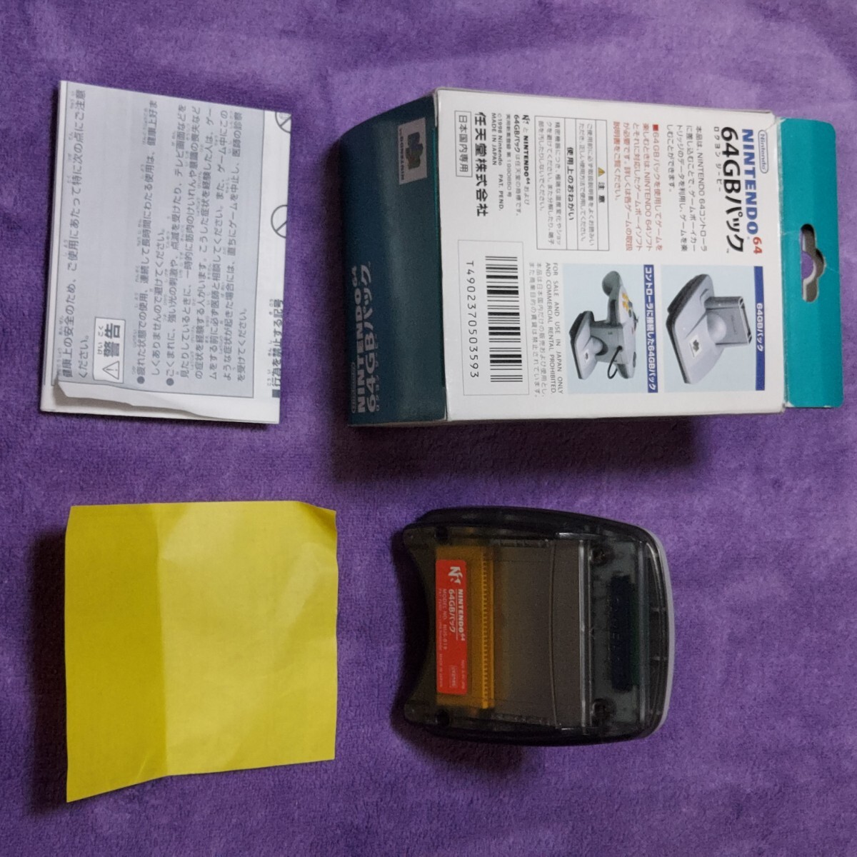 5440円 【箱取説あり】Nintendo64 振動パック と 64GBパック 3 5440円 【箱取説あり】Nintendo64 振動パック と 64GBパック 3