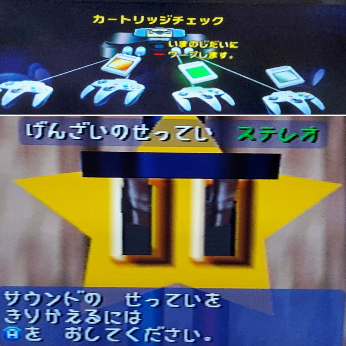 5440円 【箱取説あり】Nintendo64 振動パック と 64GBパック 3 5440円 【箱取説あり】Nintendo64 振動パック と 64GBパック 3