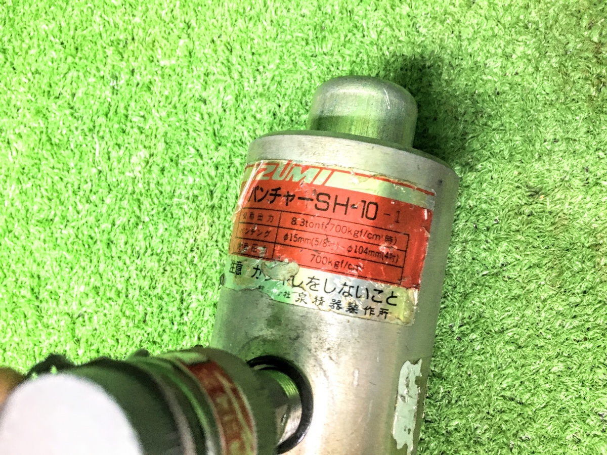 ③中古品 泉精機 IZUMI イズミ 手動油圧式パンチャー SH-10-1 ※本体 ③中古品 泉精機 IZUMI イズミ 手動油圧式パンチャー SH-10-1 ※本体