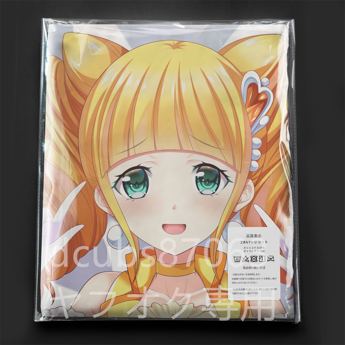 ヒーリングっどプリキュア キュアスパークル 抱き枕カバー|抱き枕 ヒーリングっどプリキュア キュアスパークル 抱き枕カバー|抱き枕