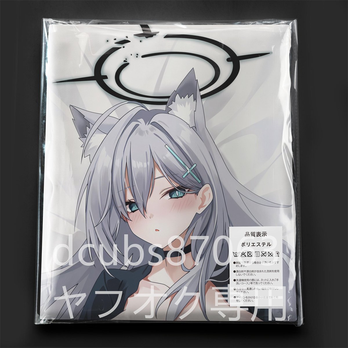 ブルーアーカイブ シロコ テラー/等身大抱き枕カバー/2way ブルーアーカイブ シロコ テラー/等身大抱き枕カバー/2way