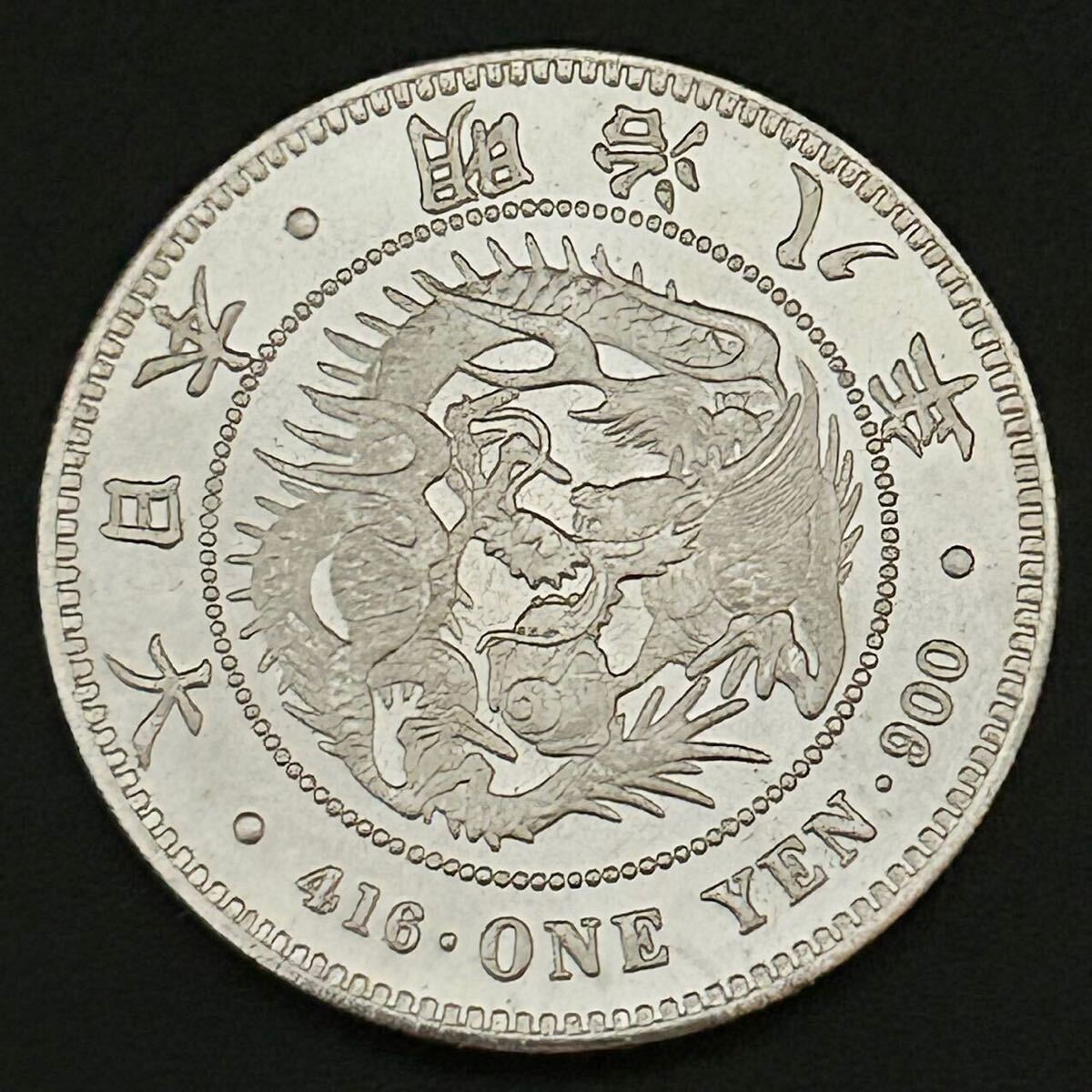 銀貨 一圓 新一円銀貨 明治8年 大日本 貿易銀 コイン 硬貨 古銭 銀貨 一圓 新一円銀貨 明治8年 大日本 貿易銀 コイン 硬貨 古銭