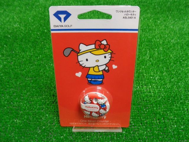 GK栄三越■ 287 【新品】ダイヤ◆ワンリセットカウンター◆ハローキテ?！籁单螗辚籁攻偿ⅴΕ螗咯`◆おすすめ◆人気◆プレゼント