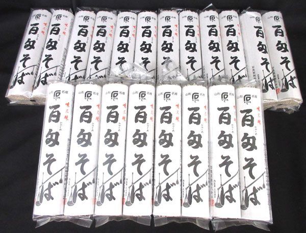  postage 300 jpy ( tax included )#ma102#*.... Yamagata taste Zanmai 100 . soba 375g×2 bundle go in 10 point (20 bundle )[sin ok ]