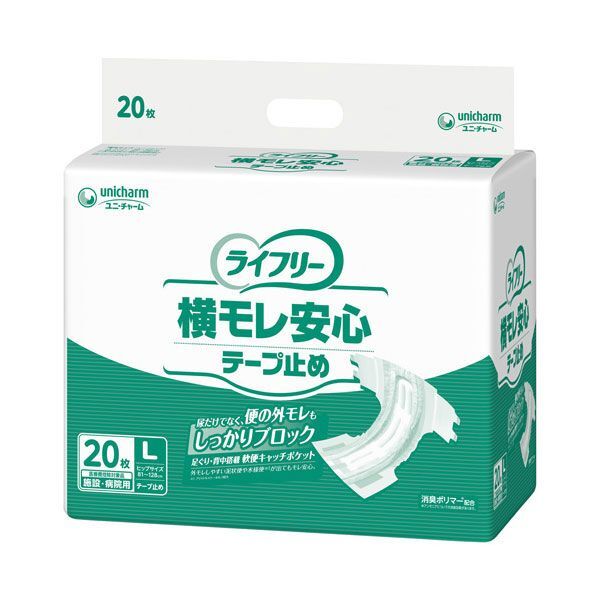 送料300円 税込 vc791 0810 大人用紙おむつ ライフリー 横モレ