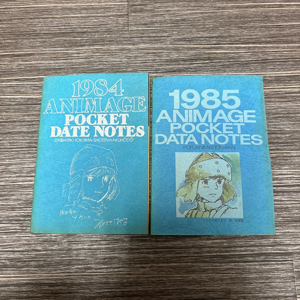 アニメージュ 付録 2冊 セット 1984 1985年 2月号/ポケット アニメージュ 付録 2冊 セット 1984 1985年 2月号/ポケット