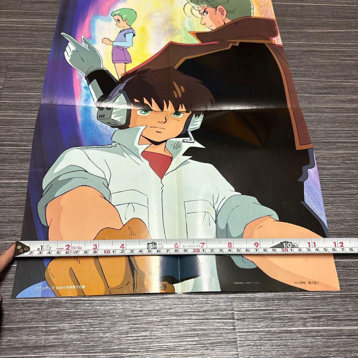 銀河漂流 バイファム ポスター 2枚セット●マイアニメ 昭和59年 4月號/アニメディア 1984年 6月號/松下浩美/オーガス/まとめて ★2131