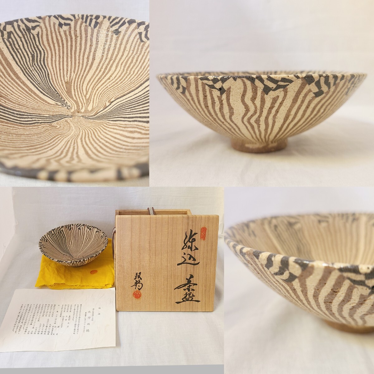 水野双鶴 煉込 茶碗 Yahoo!オークション - 9 水野双鶴 練込 茶碗 瀬戸市指定無形文化