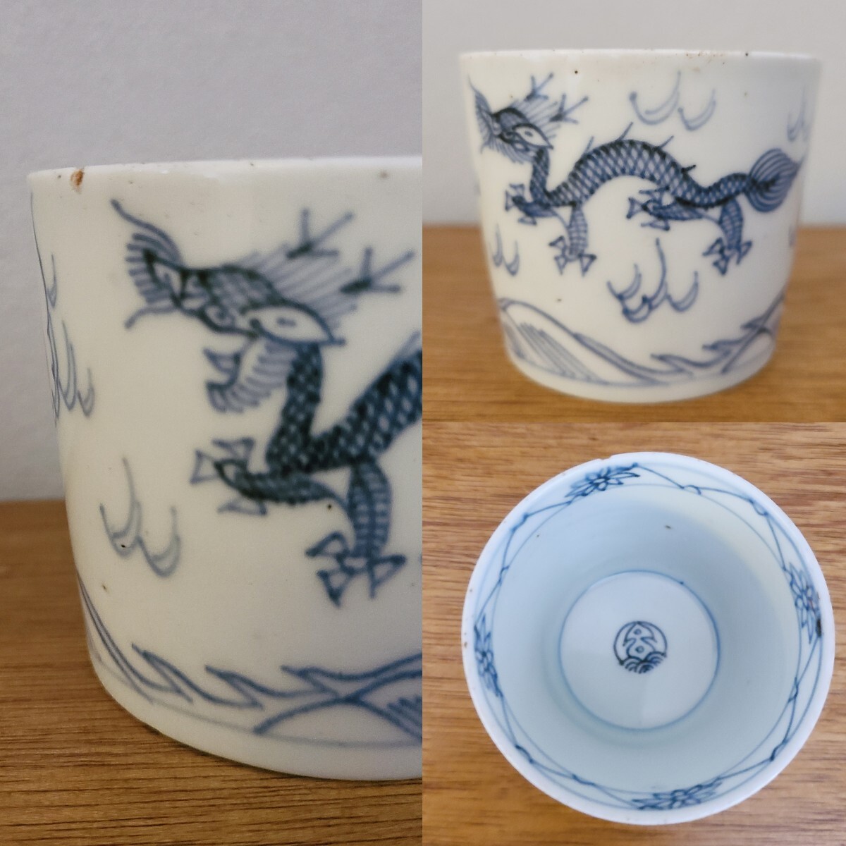 5 古伊万里 江戸末期 染付 龍文 蕎麦猪口 日本骨董陶磁 そば猪口 5 古伊万里 江戸末期 染付 龍文 蕎麦猪口 日本骨董陶磁 そば猪口