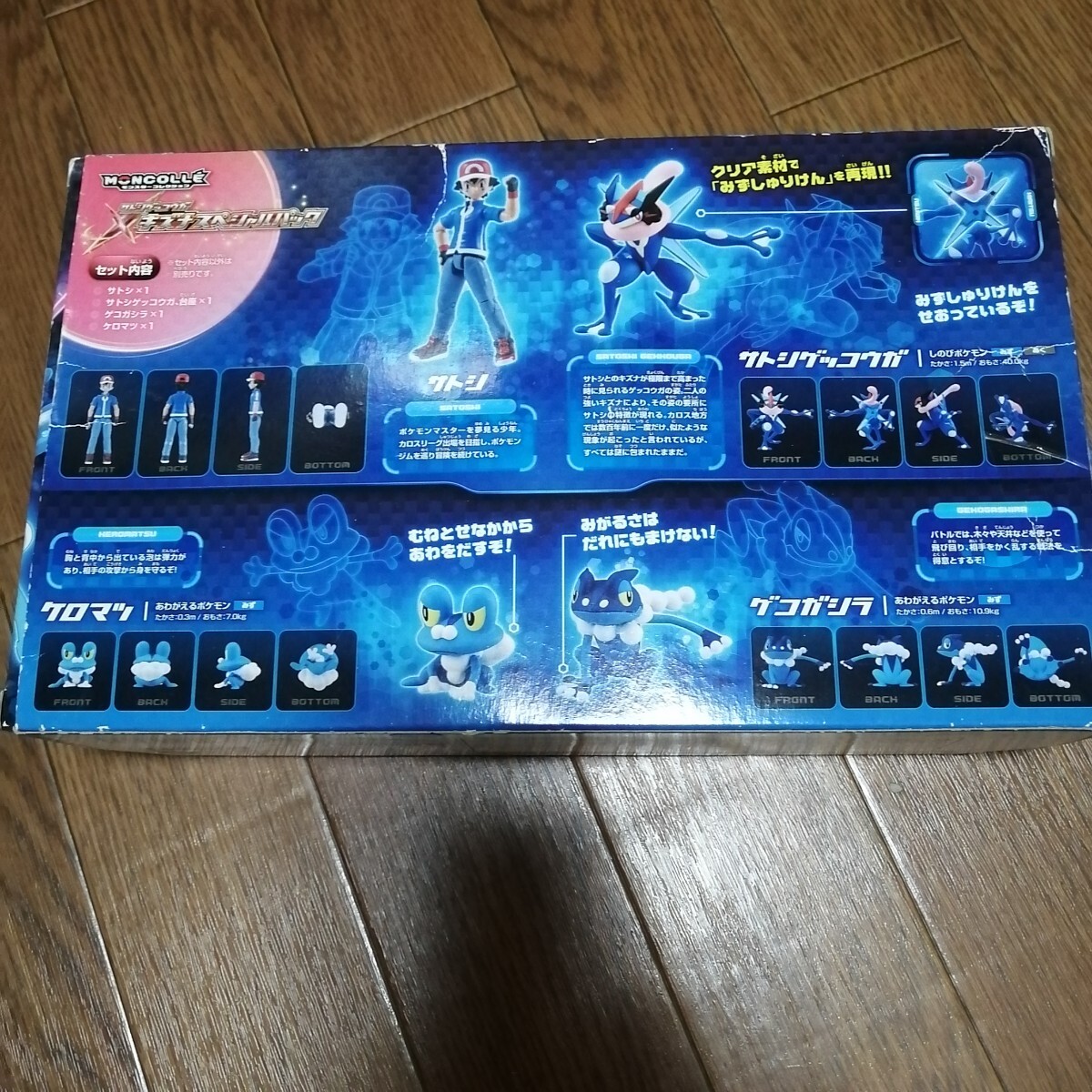 ポケモン モンコレ キズナスペシャルパック サトシゲッコウガ ポケモン モンコレ キズナスペシャルパック サトシゲッコウガ