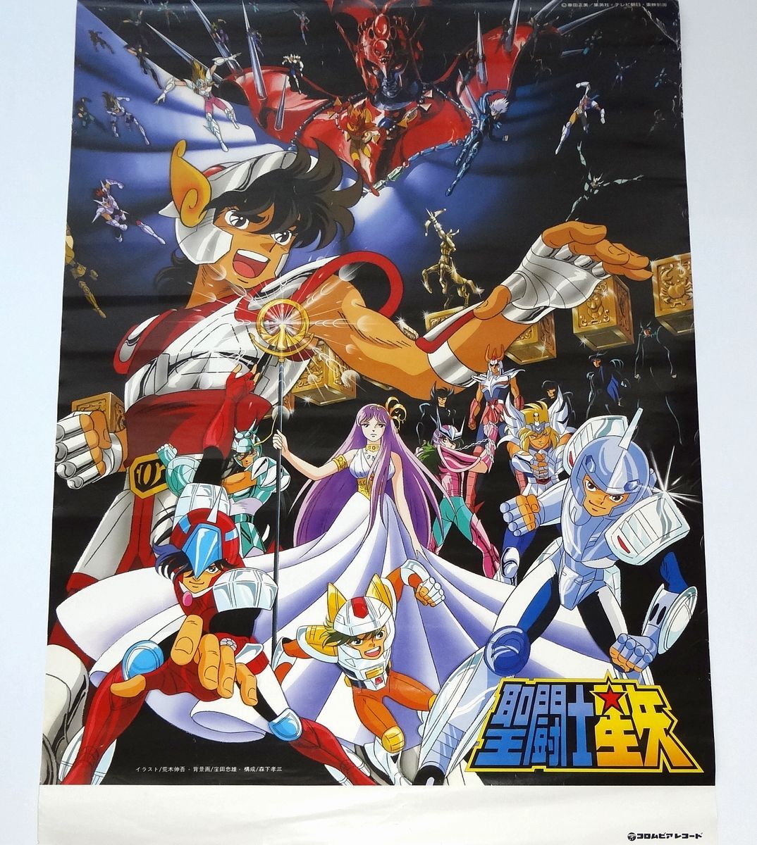 当時物 聖闘士星矢 B2ポスター 正規品 - その他 当時物 聖闘士星矢 B2ポスター 正規品 - その他