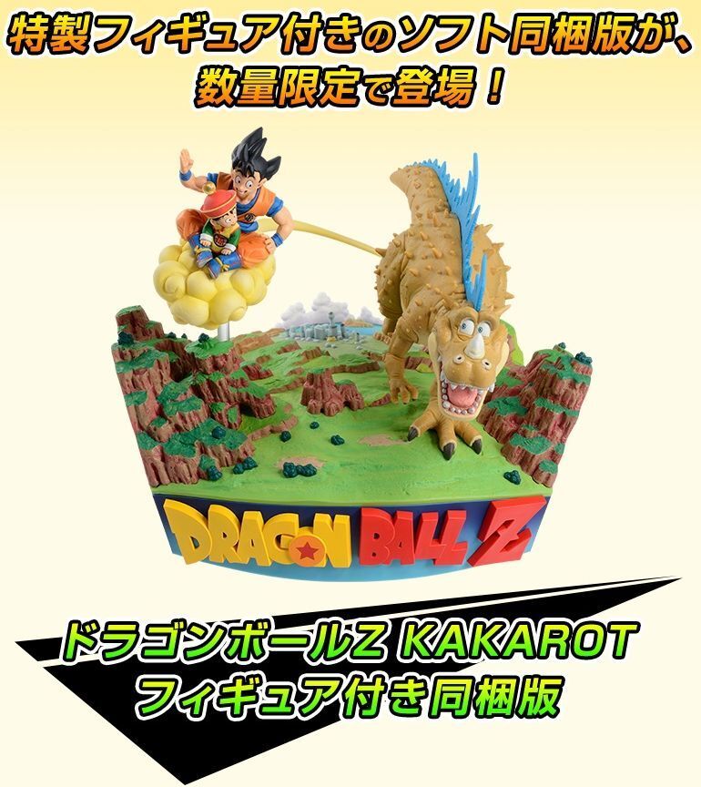 ゲオ限定 PS4 ドラゴンボールZ KAKAROT カカロット ジオラマ ゲオ限定 PS4 ドラゴンボールZ KAKAROT カカロット ジオラマ