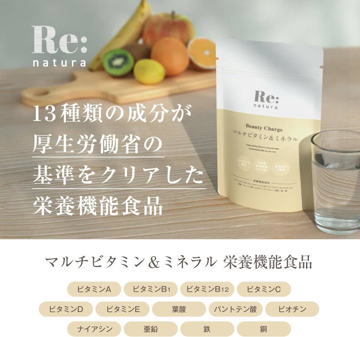 1056[ новый товар не использовался / срок годности 2026.4]linachula мульти- витамин минерал .. красота isoflabonW. кислота . автомобиль ta шероховатость питание функция товар 13 вид 