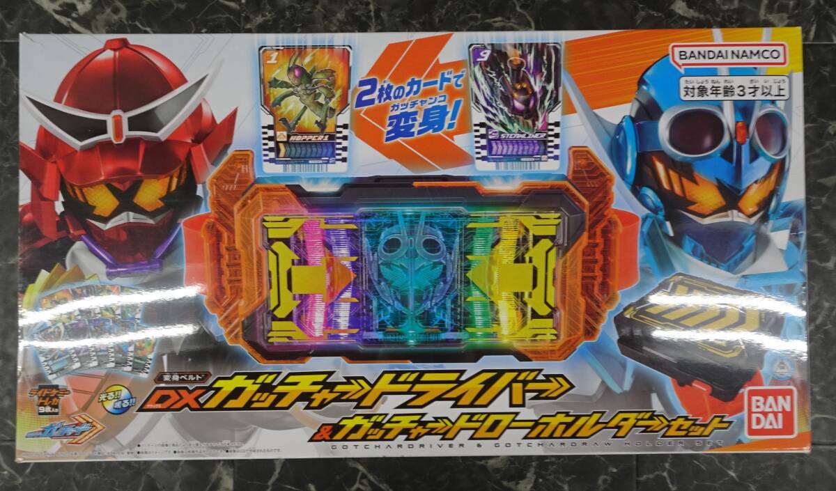 【バンダイ】仮面ライダーガッチャード 変身ベルト DXガッチャードライバー＆ガッチャードローホルダーセット