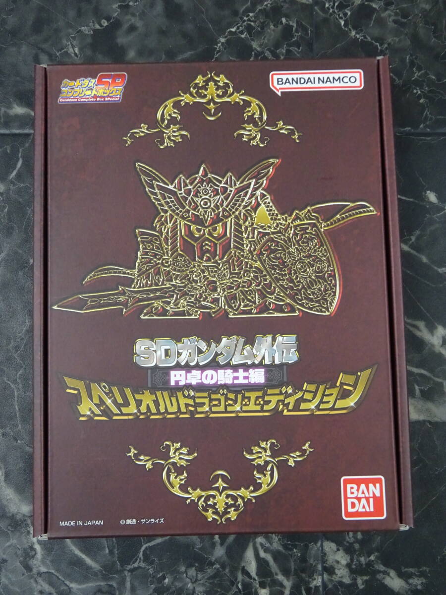 【バンダイ】 SDガンダム外伝 円卓の騎士編 スペリオルドラゴンエディション 箱開封 内袋未開封