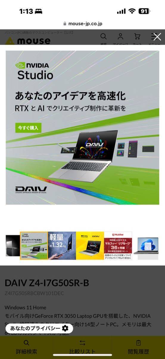 Yahoo!オークション - 【超美品】DAIV Z4-I7G50SR-B マウスコン Yahoo!オークション - 【超美品】DAIV Z4-I7G50SR-B マウスコン