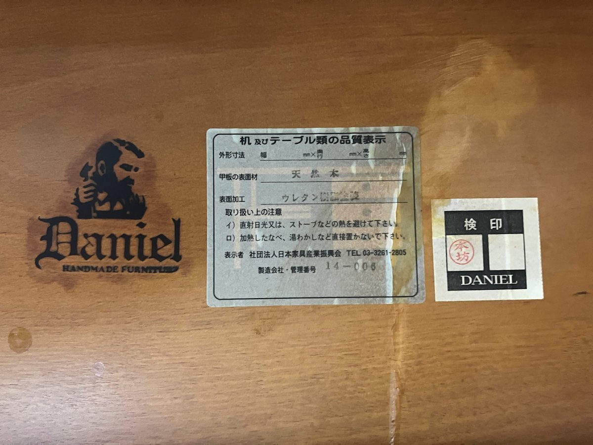 Daniel/ダニエル テーブル センターテーブル コーヒーテーブル Daniel/ダニエル テーブル センターテーブル コーヒーテーブル