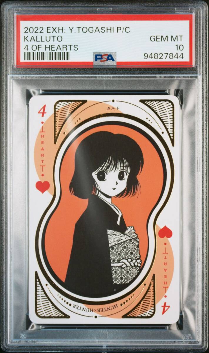 ☆ PSA10 TB2-25DR 天才剣士 時透無一郎 ☆ 鬼滅の刃 ビル ☆ PSA10 TB2-25DR 天才剣士 時透無一郎 ☆ 鬼滅の刃 ビル