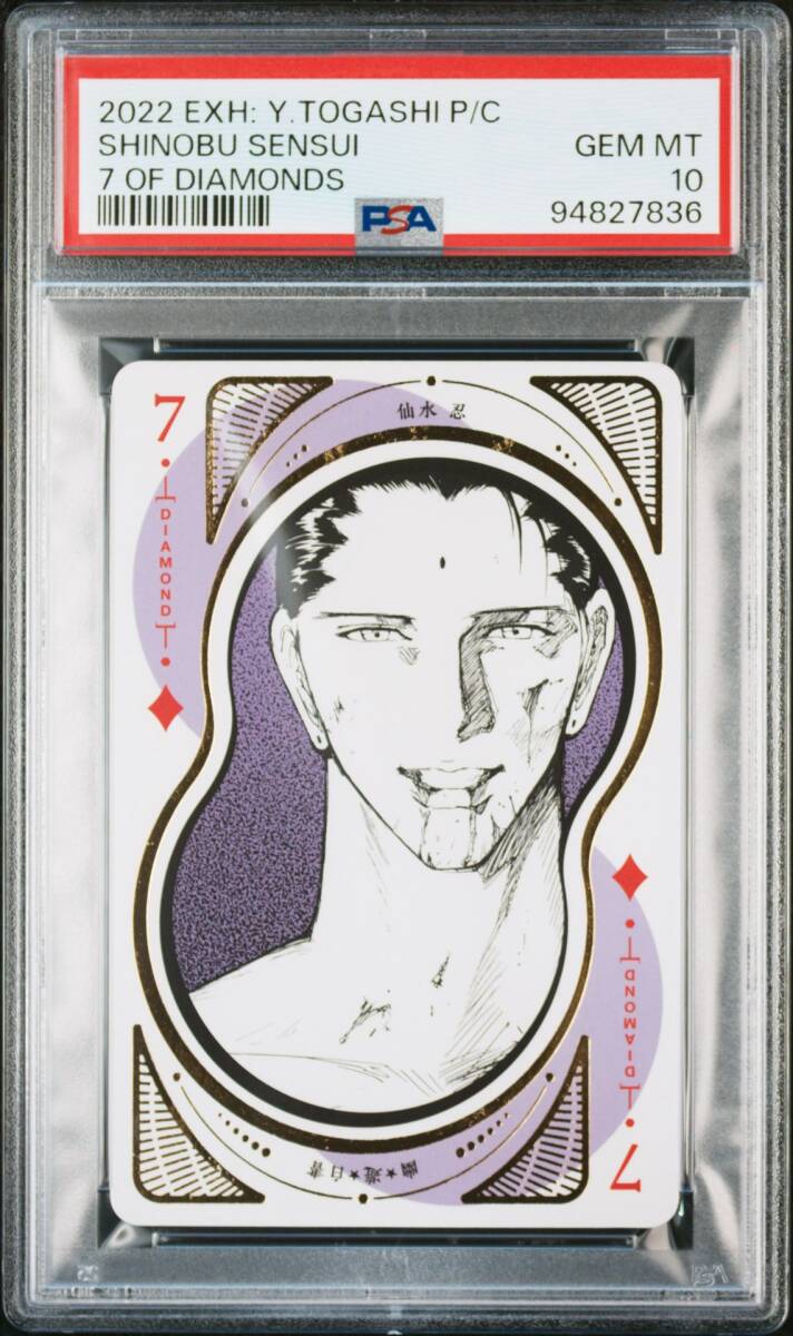 ブラッド・マジシャン-煉獄の魔術師 Blast Magician PSA9 ブラッド・マジシャン-煉獄の魔術師 Blast Magician PSA9