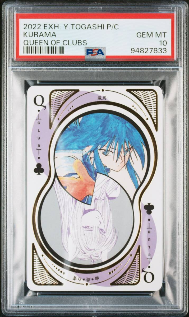 ☆ PSA10 SP-21 ゴン ☆ HUNTER×HUNTER イタジャガ ウエハース ☆ PSA10 SP-21 ゴン ☆ HUNTER×HUNTER イタジャガ ウエハース