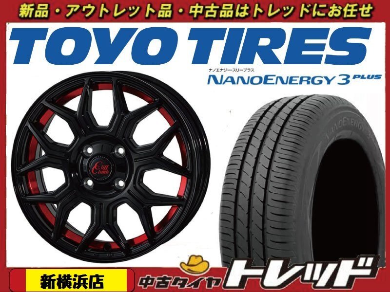 師岡 新品 サマータイヤセット クリフクライム TC-10M 14x5.5J +45 4H100 トーヨー ナノエナジー3+ 165/65R14インチ
