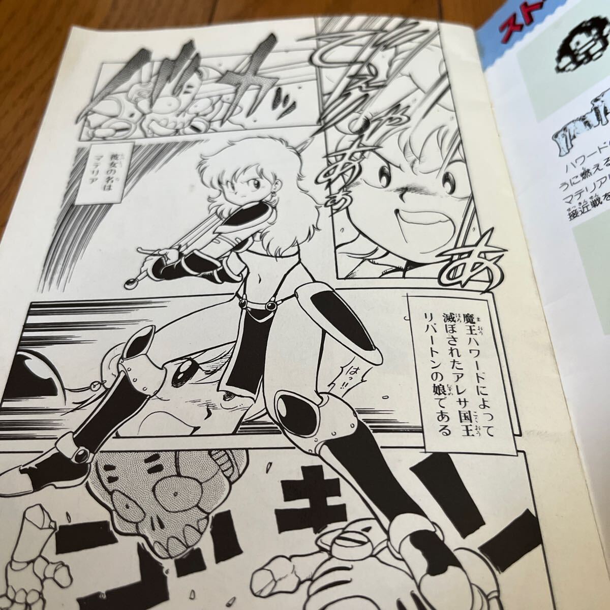 Yahoo!オークション - 【希少美品】ゲームボーイマガジン付録