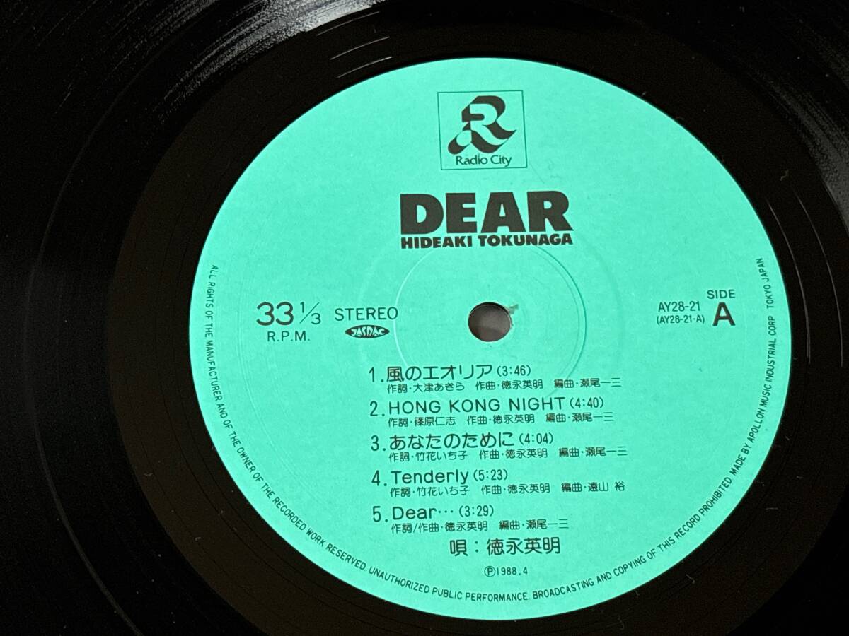 徳永英明/DEAR 中古LP アナログレコード Vinyl Hideaki Tokunaga ディアー AY28-21