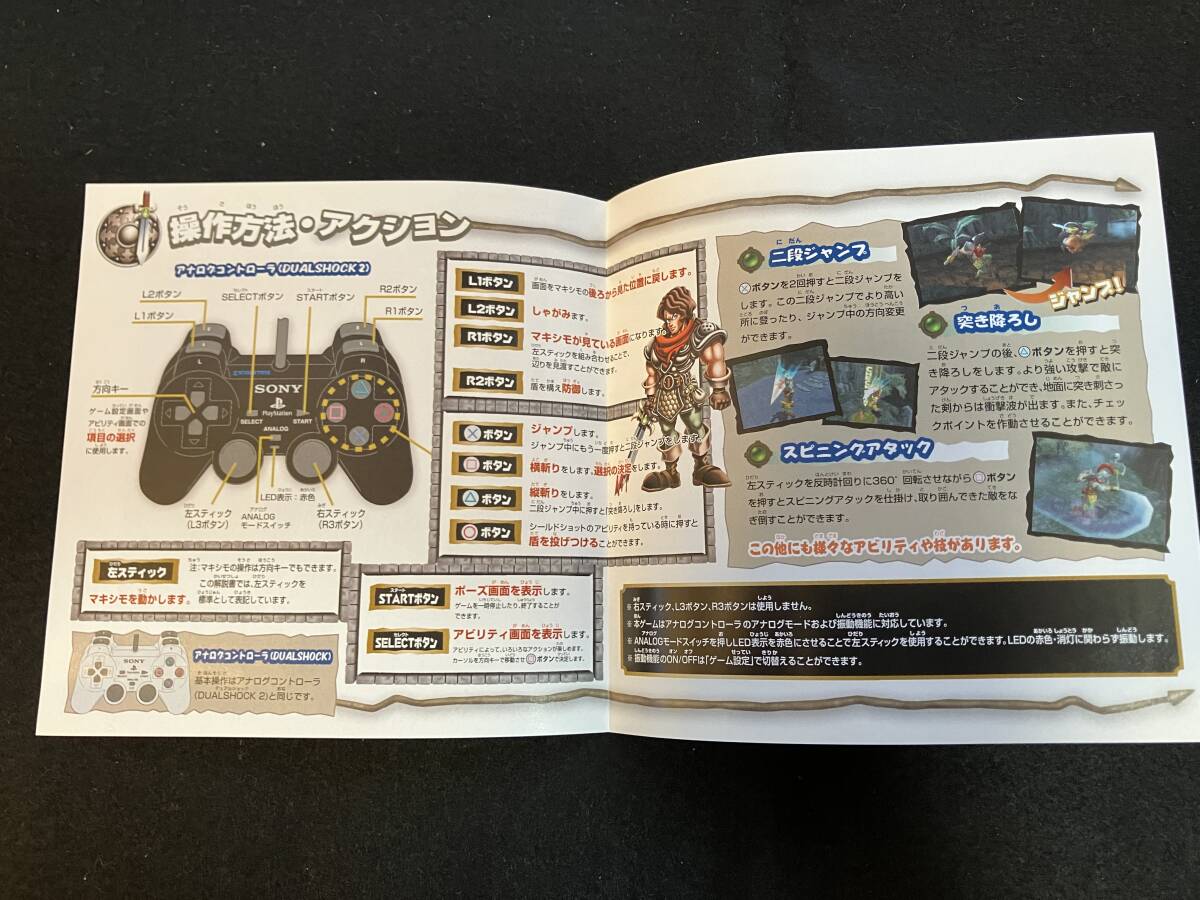 PS2 マキシモ 体験版の説明書のみ_画像2