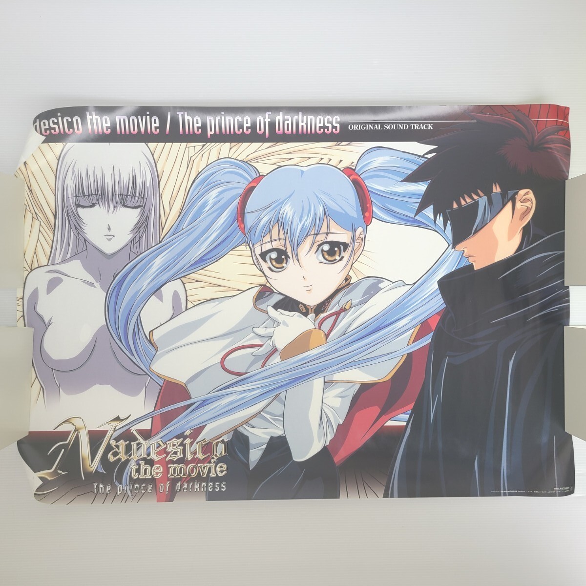 機動戦艦ナデシコ 劇場版「Nadesico the movie/The prince 機動戦艦ナデシコ 劇場版「Nadesico the movie/The prince