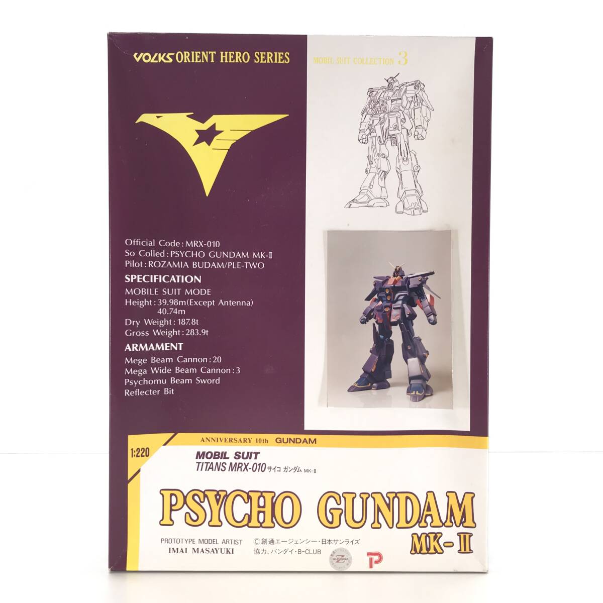 ☆品☆ VOLKS ボークス プラモデル 1/220 サイコガンダムMK-Ⅱ ☆品☆ VOLKS ボークス プラモデル 1/220 サイコガンダムMK-Ⅱ