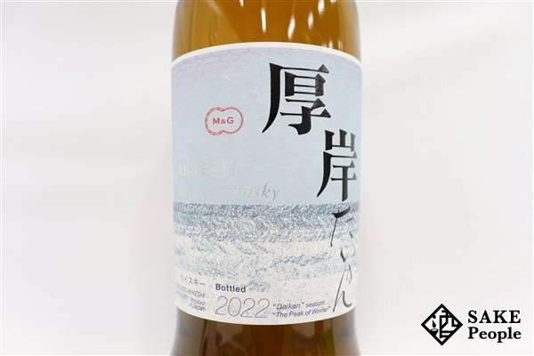 Yahoo!オークション - 注目 厚岸 大寒 2022 ブレンデッド 700ml Yahoo!オークション - 注目 厚岸 大寒 2022 ブレンデッド 700ml