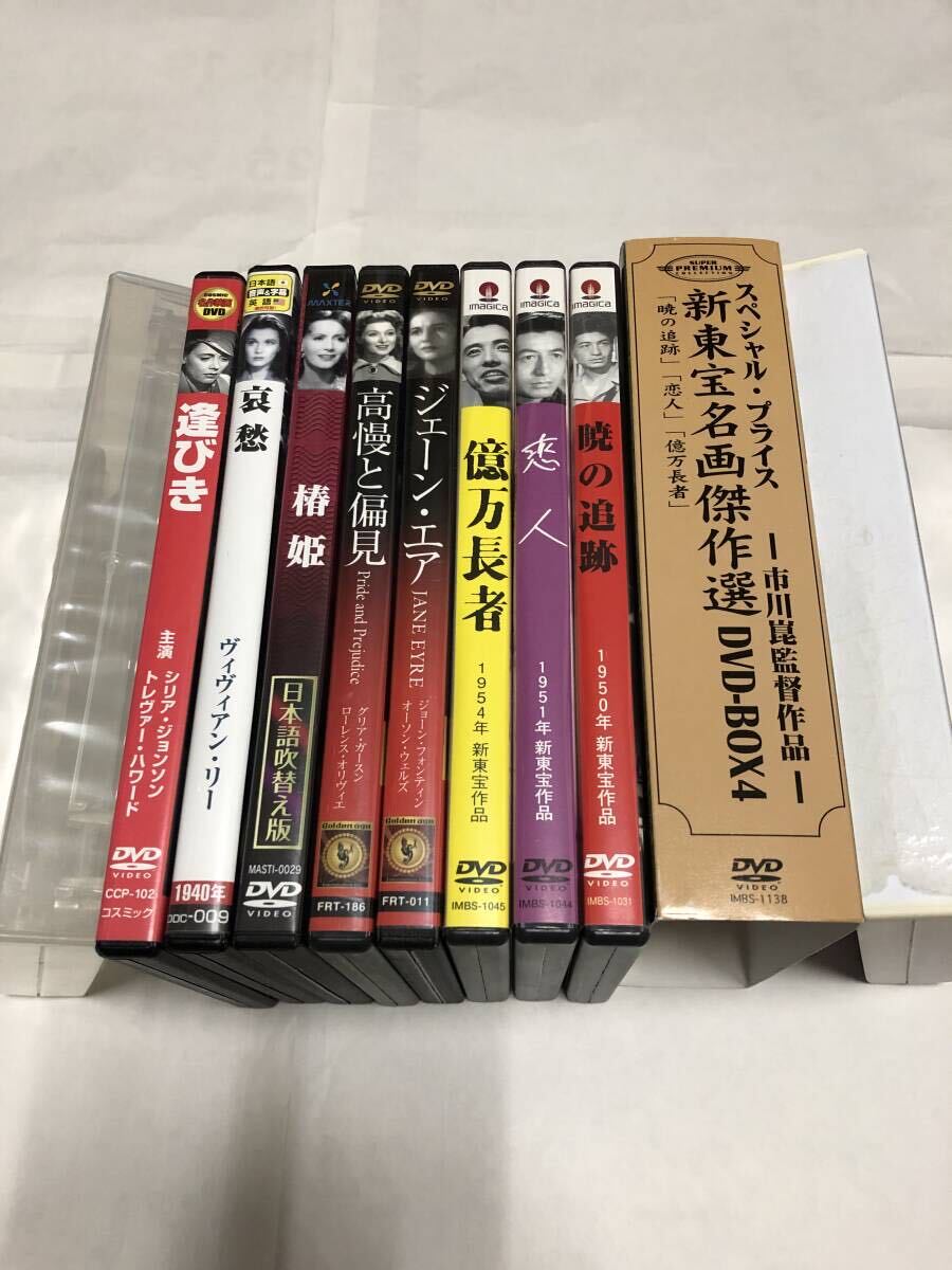 邦画&洋画 DVDセット出品 新東宝名画傑作選 DVD-BOX4 市川崑 邦画&洋画 DVDセット出品 新東宝名画傑作選 DVD-BOX4 市川崑