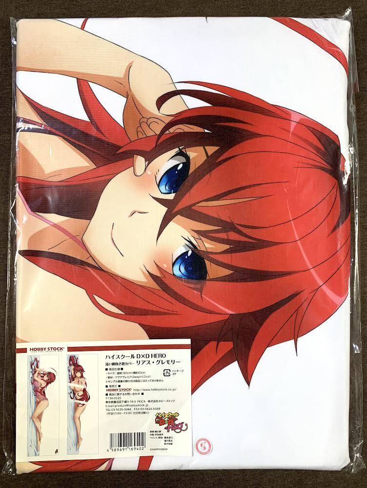 未開封品 To LOVEる 結城美柑&金色の闇 描き下ろしベッドシーツ 未開封品 To LOVEる 結城美柑&金色の闇 描き下ろしベッドシーツ
