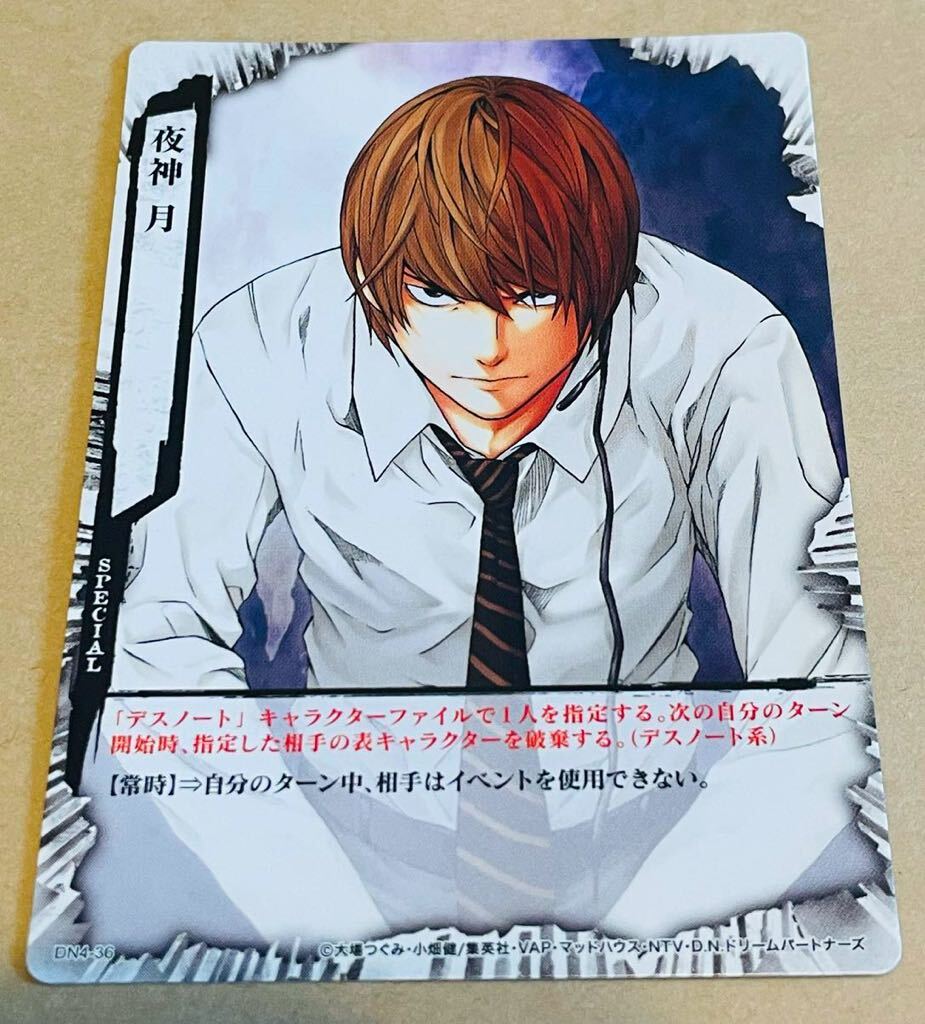 デスノート トレカ DEATH NOTE ライト 夜神月 トレーディング デスノート トレカ DEATH NOTE ライト 夜神月 トレーディング